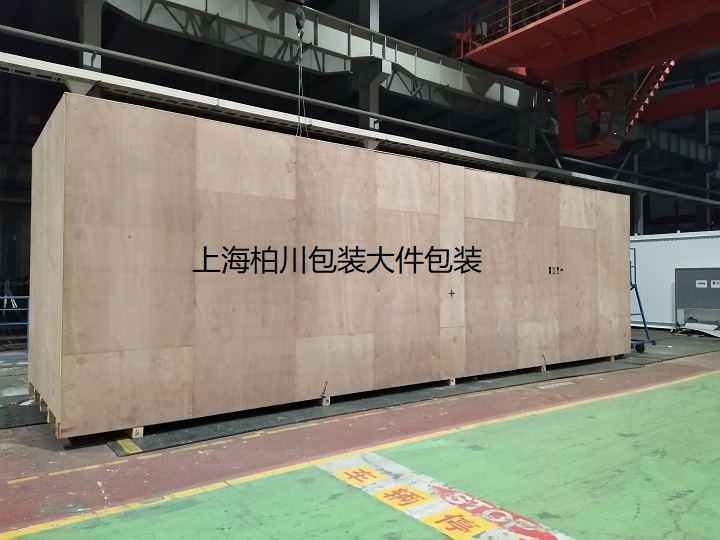 大件货物出口包装案例